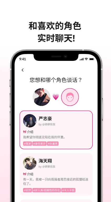 角色选择界面