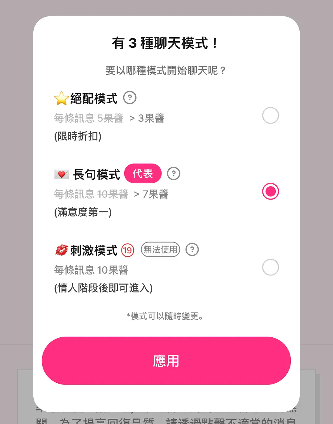 三种聊天模式对比