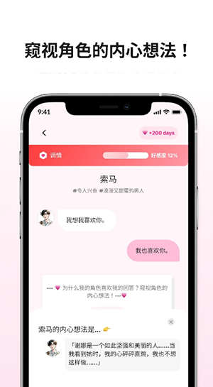 首页角色选择界面
