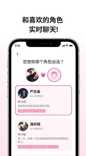 多角色互动
