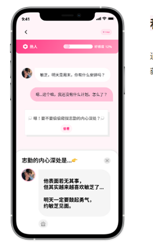 窥视内心想法